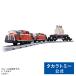  Plarail [. Van geli.n новый театр версия :.] фланель f специальный железная дорога внизу 2 . гора главный линия [ cocos nucifera ma военная операция ] DD51 форма + type 880 форма (B2.) большой предмет машина 