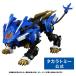 [2026 год 10 месяц последняя декада доставка ]li ARAI zRMZ-001 пятно - Driger Zoids 