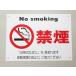  no smoking signboard autograph plate pra signboard plate signboard waterproof attention no smoking Mark . moving smoking prevention no smoking