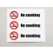 No smoking наклейка стикер белый цвет горизонтальный маленький размер 3 шт. комплект некурящий английский язык стикер наклейка . перемещение курение предотвращение некурящий наклейка некурящий стикер 6