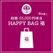  ڿ̸ʡޡHAPPY BAG ʡ [ȡ12]65