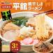  почтовая доставка flat .. высушенный ramen соя тест 3 еда ввод высота песок еда обычная температура сырой лапша . данный земля Aomori Цу легкий китайский соба .... простой ваш заказ отметка ... покупка 