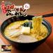  Aomori тест . карри молоко ramen 6 еда ввод высота песок еда обычная температура сырой лапша средний futoshi лапша . данный земля B класс гурман so Wolf -do. толщина простой ваш заказ массовая закупка 