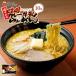  Aomori тест . карри молоко ramen 10 еда ввод высота песок еда обычная температура сырой лапша средний futoshi лапша . данный земля B класс гурман so Wolf -do. толщина простой ваш заказ массовая закупка 