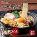  Aomori кастрюля . udon 3 кейс 30 еда ввод высота песок еда . данный земля udon .. лапша кастрюля жарение . какой .. udon небо .. отруби обычная температура простой кулинария массовая закупка 