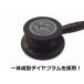 Black Edition �u���b�N5803  �N���V�b�NIII  3M(TM)[����Ή��E�������K�i] ���b�g�}�����f��@��t�A�Ō�t�A�����ȁA���w�Ö@�m�A�~�}�~���m�A���̑��f�É� �֘A�摜1
