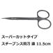[ Германия производства ] super cut type s tube ns(.). меч 11.5cm прямой type кроме того, . type 