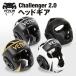 VENUM Challenger 2.0 headgear Challenger бокс кикбоксинг spa- кольцо боевые искусства head защита MMAme Thai голова защита ударная абсорбция 