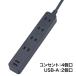�d���^�b�v �y�d���R���Z���g�~4�AUSB Type-A�~2�z USB�|�[�g�t�� �����^�v���O �X�����^�b�v �����R�[�h �����ԓd���^�b�v �����P�[�u�� 1m