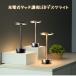 LED�X�^���h���C�g �[�d��3�F�����^�b�`LED�f�X�N���C�g ������ LED�^�b�`���C�g 3���[�h�i����/�g��/���ԐF�j�����\ �R�[�h���X���\ �[�d�����C�g �֘A�摜1