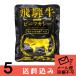 [ почтовая доставка ][5].... Kiyoshi видеть 21 говядина из Hida карри retort говядина карри ( чёрный ) ×5 пакет 1 порции (1 пакет :160g)pa Skull Kiyoshi видеть включая доставку включение в покупку не возможно дата указание не возможно 