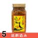 [5] гора один коммерческое предприятие старт mina самый ...280g.. .nametake×5 шт включая доставку * Hokkaido 1000 иен, Okinawa 1200 иен отдельный необходимо 