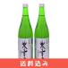  японкое рисовое вино (sake) лед ....720ml× 2 шт 2 дерево sake структура большой сакэ гиндзё сырой sake Gifu префектура .. высота гора земля sake идзакая бар включая доставку * Hokkaido 1000 иен, Okinawa 1200 иен отдельный необходимо 