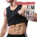  sauna suit men's departure sweat the best winter large size laundry possibility on bodymaker