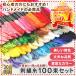 �h�J�� �Z�b�g 100�F 100�� �ŕ҂� �h���イ�� �N���X�X�e�b�` �ٖD ��| �\�[�C���O
