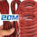 22AWG�d�� 2�s�������P�[�u�� �����b�L���R�[�h 300V �� �g���b�N �o�C�N LED���C�g�X�g���b�v �d�� 5M/20M
