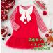 mw-g115 Рождество солнечный ta- костюм [ tops + платье ] юбка костюмированная игра ребенок baby младенец маскарадный костюм для платье ребенок маскарадный костюм костюм tree звезда Kirakira окантовка 