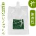 �|���炤�܂ꂽ����p��܁y�o���u�[�N���A�z�PL(1000ml) �l�֗p�p�b�N�~1�� �` Bamboo Clear �` �E�ʊ����܃[���E�������E���L