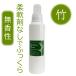 �|���炤�܂ꂽ����p��܁y�o���u�[�N���A�z620ml �{�g������~�P�{ �` Bamboo Clear �` �E�ʊ����܃[���E�������E���L�@����舵���I��