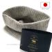[ защита горла "neck warmer" ] органический хлопок .yak. защита горла "neck warmer" ( серый : нет . цвет ) ~ небо . нет .~ тепло . мягкость .,chikchik не делать, сделано в Японии, для мужчин и женщин 