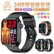 [ health physics therapeutics ] smart watch made in Japan sensor Laser therapia urine acid . middle fat quality . sugar price blood pressure measurement body temperature . middle oxygen heart rate meter GPS. rank usually lighting seniours recommendation 2024