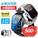 [ coupon .1500] smart watch . sugar price non .... sugar price measurement heart electro- map function blood pressure telephone call function health control large screen IP67 waterproof wristwatch android/iphone correspondence 2024 newest 