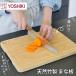  кухонная доска паз имеется бамбук производства легкий в использовании . нет . дезодорация антибактериальный санитария . разрезной панель удобный уличный натуральный . покупка День матери хорошо дерево ателье YOSHIKI YK-CB1