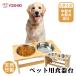 [ Point up ] good tree atelier YOSHIKI pet table for bowls 44*24*26.3cm L size hood stand large dog table for bowls medium sized dog food bowls bamboo made SDGs. pra YK-PFL