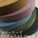  color tape natural 25mm width sombreness lovely smoky nyu Anne scalar girl man go in . go in . handicrafts 