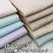 [ quilting ]5mm width silver chewing gum check quilt cloth sombreness color pastel 