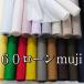 60 заем muji ткань одноцветный тонкий 