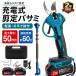 �y2026�ŐV���f���z����΂��� �d�� �[�d�� �}�L�^18V�o�b�e���[�Ή� �݊� �ő�J��50mm �d���n�T�~ �}�؂� �d�r�c�ʕ\�� �y�� �ʎ��p ���|�p �ƒ�p �����p