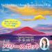 カレンダー2024 李家幽竹 パワースポット 卓上版（月めくり/卓上・リング） (ヤマケイカレンダー2024)