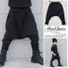 送料無料子供用 ズボン ハレムパンツ サルエルパンツ　男の子　女の子　男女兼用　ブラック 無地 ストリート系 ストレッチ　ファッション 薄手　ウエスト