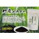 炭パウダー食用竹炭 10ミクロン 100g 国産南九州産 食べる竹炭粉 放射能検査済み