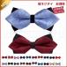  butterfly necktie men's bow Thai gentleman new . for usually using tailcoat wedding ... year-end party two next . party Event restaurant . hand stylish 