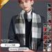  muffler men's stole check pattern long business warm protection against cold eminent present warm warm autumn winter thing for man beautiful . stylish 