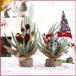  Christmas tree Northern Europe Christmas decoration height approximately 30cm Northern Europe desk decoration shines equipment ornament Mini tree small size smaller easy Xmas decoration pretty 
