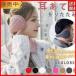 ! earmuffs earmuffs folding ear cover back arm type year warmer protection against cold measures men's lady's boa bicycle commuting going to school 