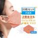 ���炩�}�X�N 20�� �s�D�z ���t�^ ���� �q���p � �l�w�\�� 99%�ȏ�J�b�g �g���̂� ���n ���ב΍� �ʋC�����Q �����ɂ��Ȃ�