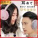 ! earmuffs earmuffs folding ear cover back arm type year warmer protection against cold measures men's lady's boa bicycle commuting going to school man and woman use 