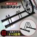  bicycle stand 3 pcs for bicycle rack height adjustment 5 step stand rack 1~3 pcs . wheel stand . wheel rack turning-over prevention bicycle place cycle stand 