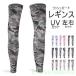  Rush Guard leggings lady's men's sport summer UV cut UV measures sunburn 