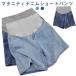  брюки Denim брюки шорты брюки Denim материнство шорты короткий хлеб джинсы материнство "дышит" беременность первый период беременность поздняя версия . месяц ....