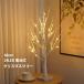  елка b ланч tree белый береза настольный tree свет 60cm 24LED настольный tree LED illumination лампа цвет Mini tree ветка tree 