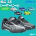  Laser beam Asics Kids ремень модель бег ... ученик начальной школы посещение школы широкий 3E детский бюстгальтер ndoasics кожа обувь 