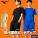  Mizuno Mizuno Pro бесплатная доставка футболка шорты верх и низ выставить мужской бренд Mizuno скорость .. вода . пот 3L