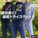  Mizuno тренировочный верх и низ мужской выставить бренд Mizuno N-XTso can тренировочный 32JCC766 бесплатная доставка новый продукт с капюшоном .3L