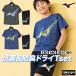  Mizuno футболка шорты верх и низ Junior выставить бренд MizunogachiGACHI 32MAD420 бесплатная доставка новый продукт короткий рукав 