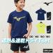 Mizuno футболка шорты верх и низ Junior выставить бренд Mizuno 32MAD426 бесплатная доставка короткий рукав . пот скорость .. вода 